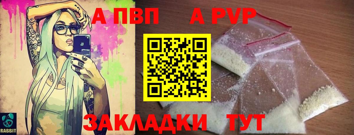 А ПВП Соль  Вход с VPN  Выкса 