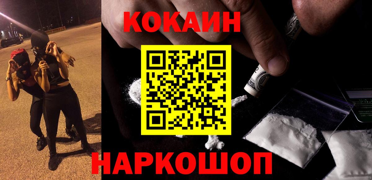 Выкса  Cocaine  COCAIN 97%  Вход с VPN  COCAIN Перу 