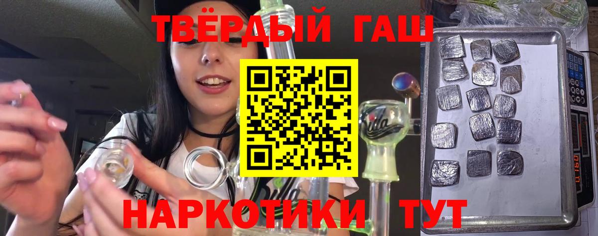 ГАШИШ индика сатива Выкса
