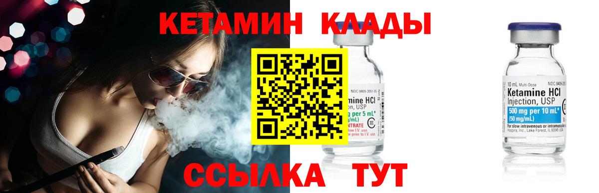 МЕГА онион  Вход с VPN  Выкса  КЕТАМИН ketamine 