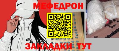 мефедрон Гай