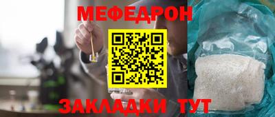 мефедрон Гай