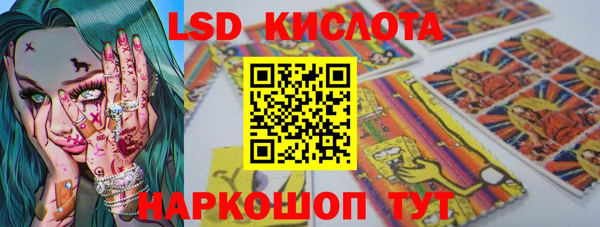 LSD-25 экстази кислота  Вход с VPN  LSD-25 экстази кислота  Выкса 