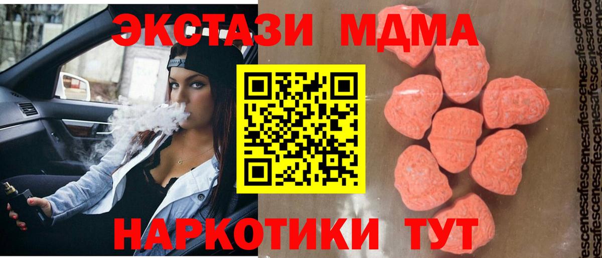 MDMA кристаллы Выкса