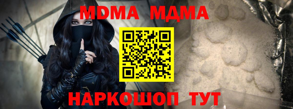 Выкса  MDMA Molly  Вход с VPN 