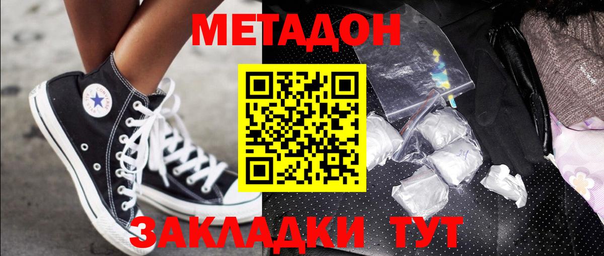 Метадон белоснежный  МЕТАДОН methadone  Выкса  Вход с VPN 