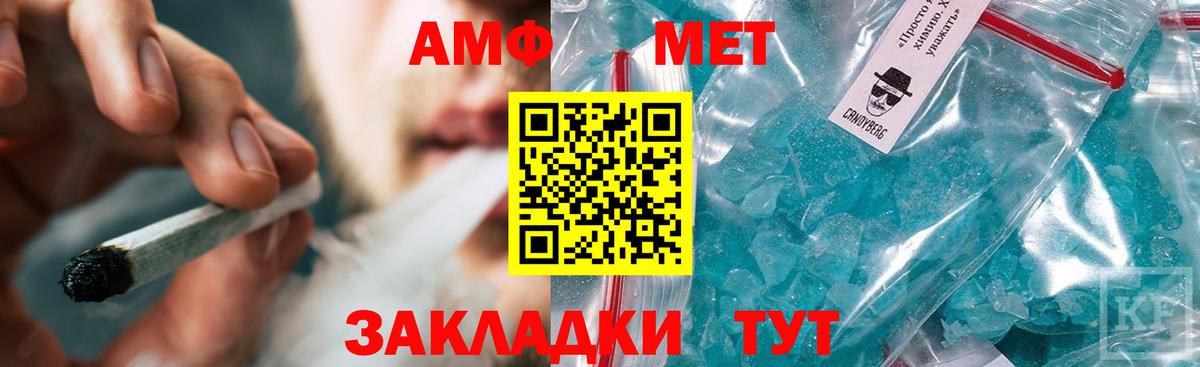 Первитин Methamphetamine  Вход с VPN  Выкса  Первитин Methamphetamine 