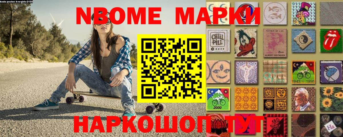 Наркотические марки 1500мкг  Наркотические марки 1500мкг  Выкса  Марки 25I-NBOMe  Вход с VPN 