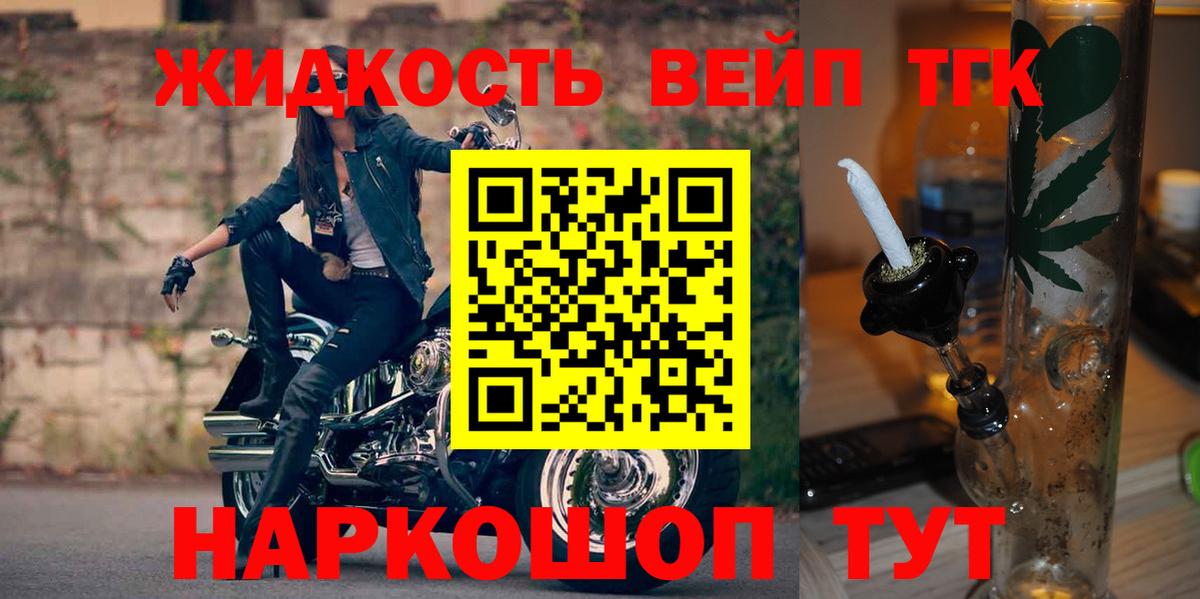 Выкса  ссылка на мегу   Вход с VPN  Дистиллят ТГК жижа 