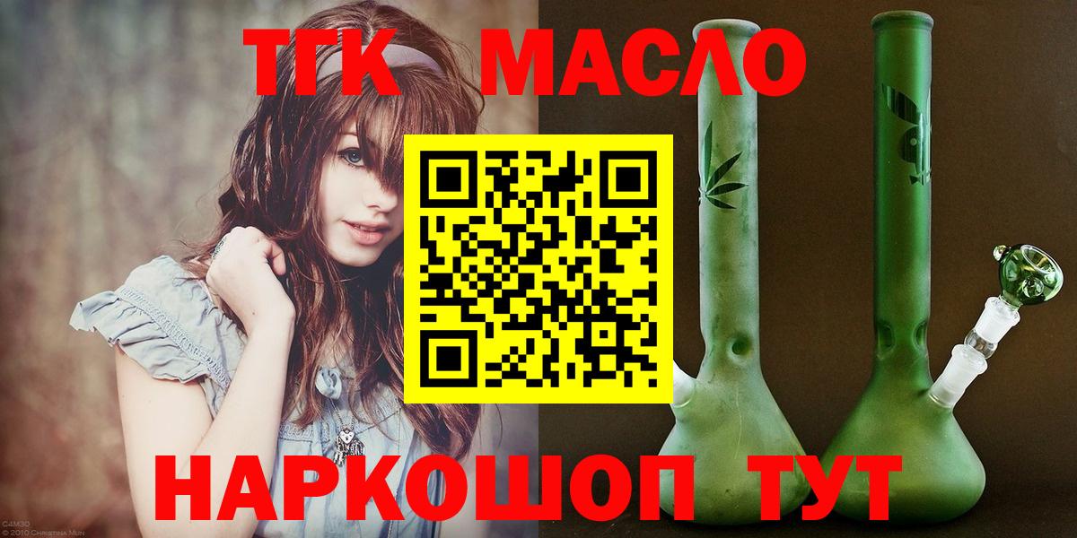ТГК вейп с тгк Выкса