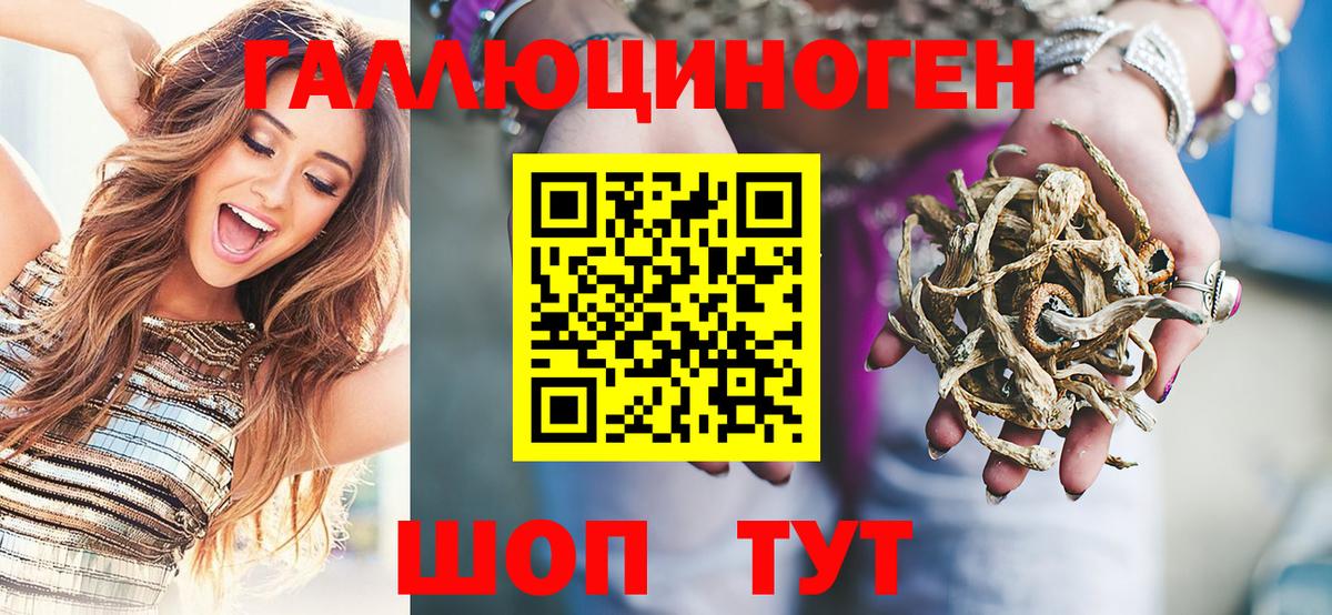 Галлюциногенные грибы MAGIC MUSHROOMS Выкса